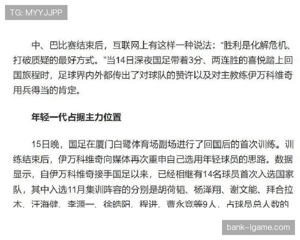 球迷热议新赛季阵容巨变，新星崛起与战术革新成焦点