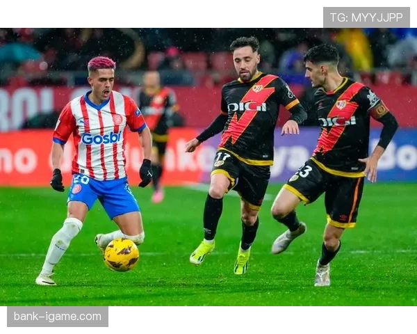 赫罗纳防守反击战术日趋成熟，状态回暖强势登顶西甲新高峰