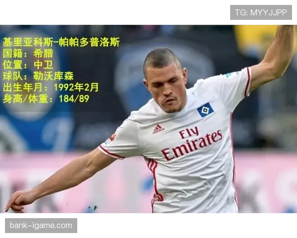 德甲转会市场动态解析:多支球队争夺新星球员,转会季热潮初显