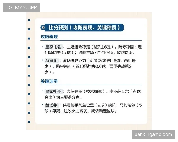 赫塔菲进攻数据 赫塔菲进攻数据