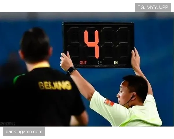 补时规则拆解：裁判如何决定伤停补时的具体时长？